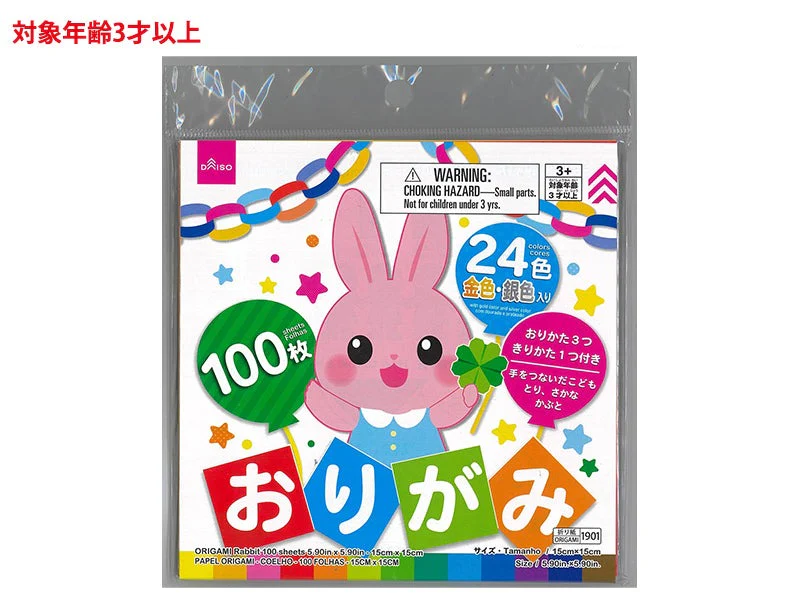 折紙（うさぎ、１００枚）