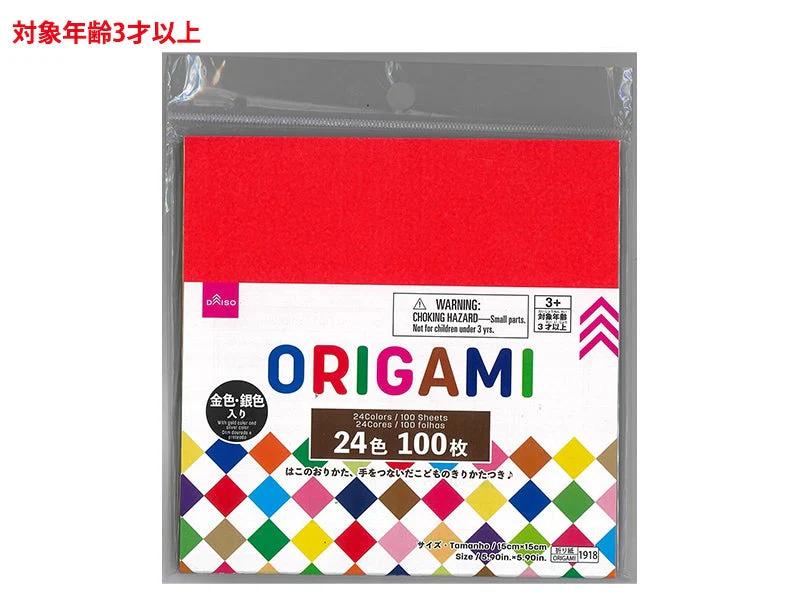 折紙(100枚)