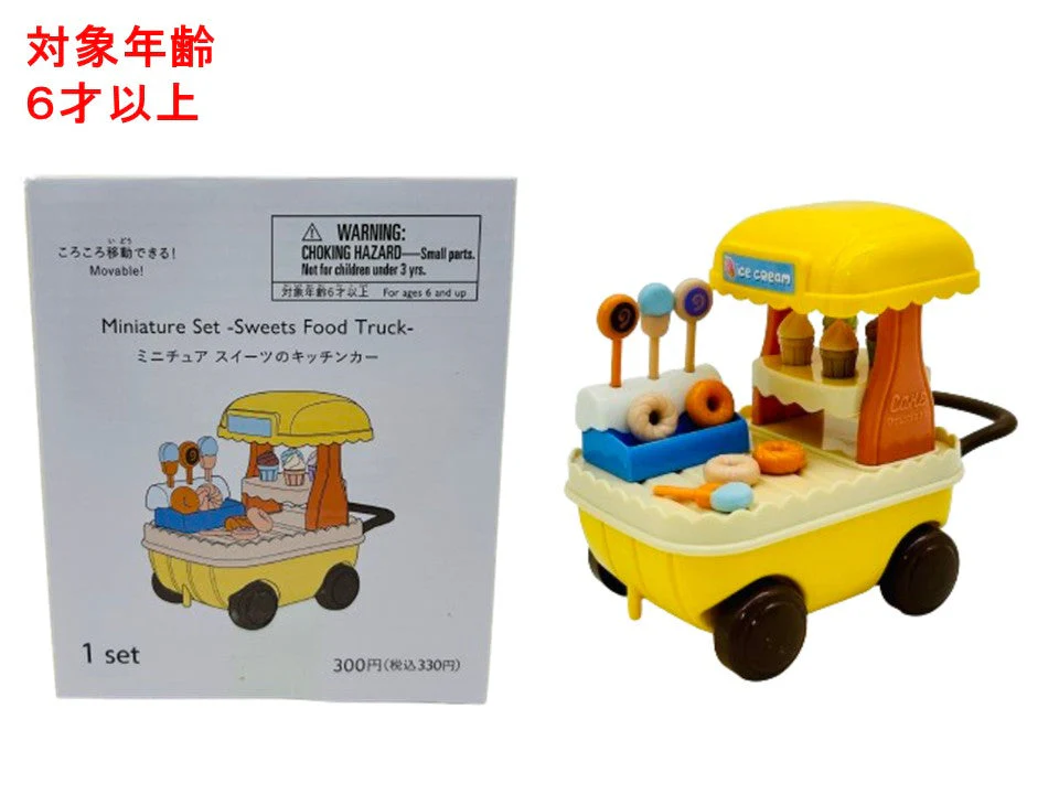 ミニチュア(スイーツのキッチンカー)