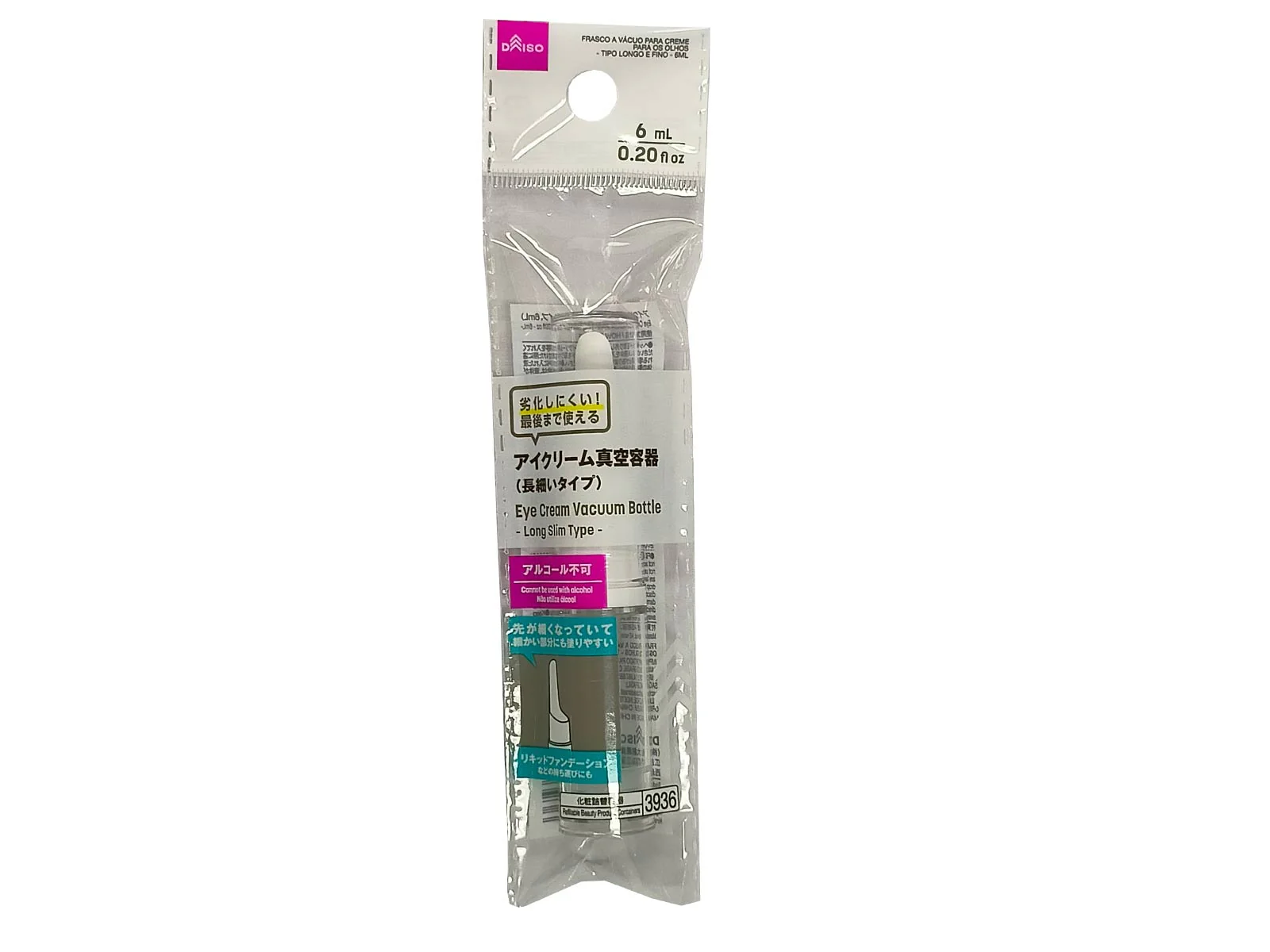 アイクリーム真空容器（長細いタイプ）