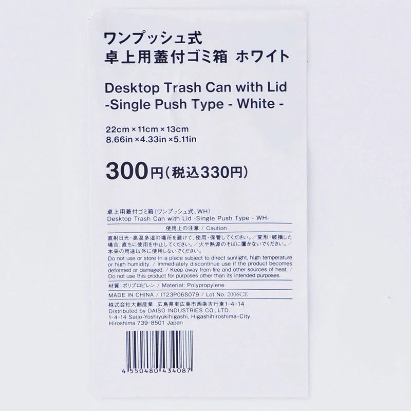 卓上用蓋付ゴミ箱(ワンプッシュ式、WH) - Image 5