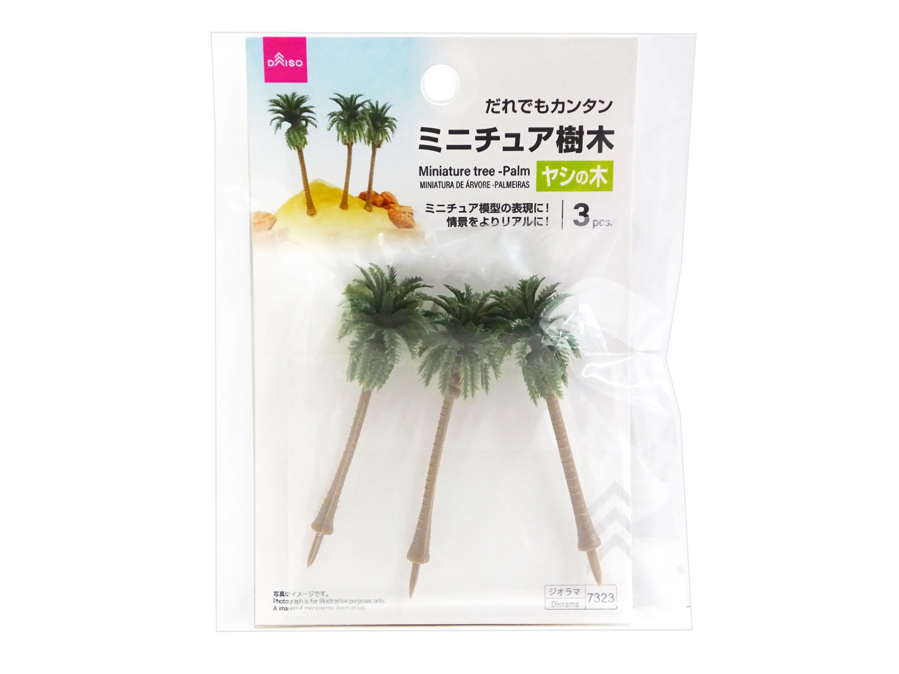 ミニチュア樹木（ヤシの木）