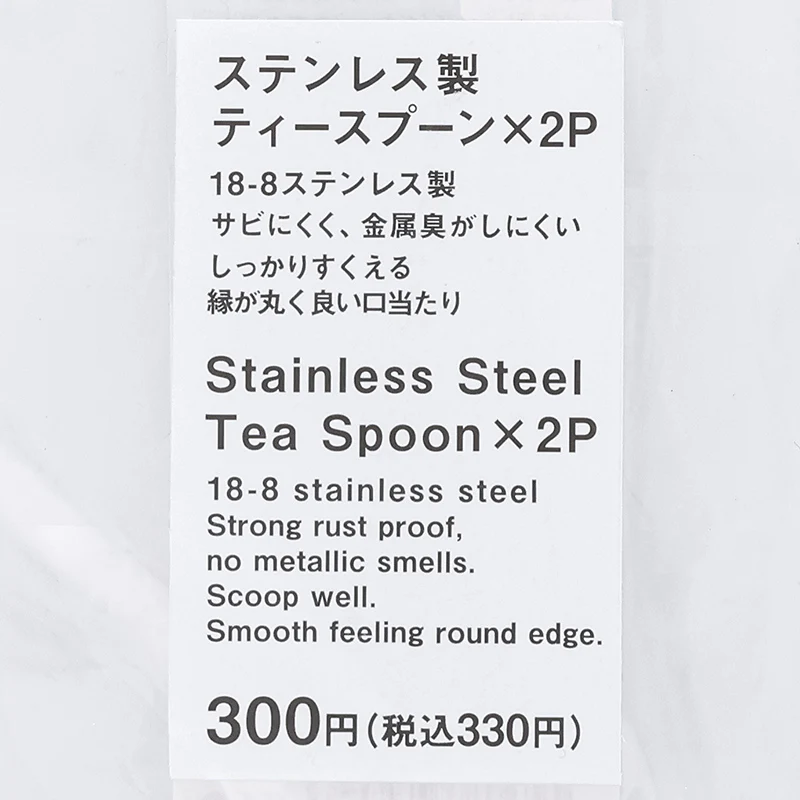 ステンレス製ティースプーン - Image 2