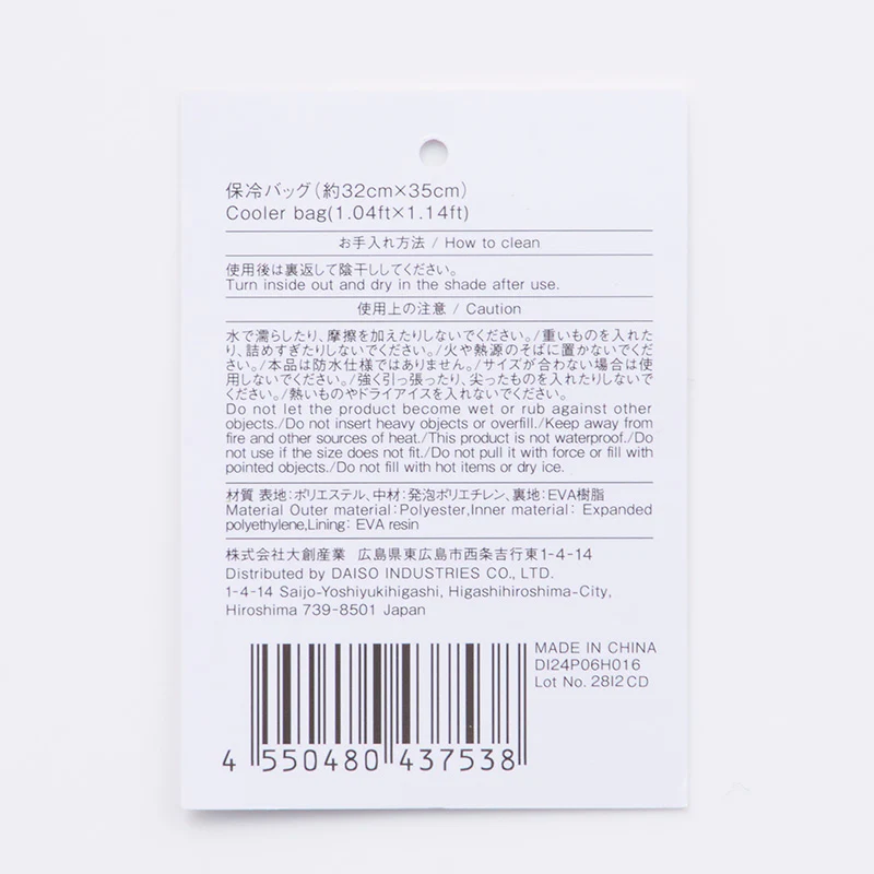 保冷バッグ - Image 6