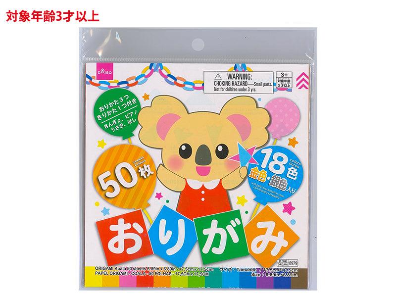 折紙（コアラ、５０枚）