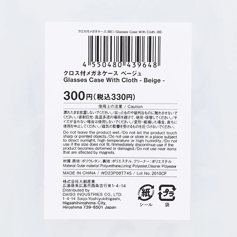 クロス付メガネケース（ＢＥ） - Image 3