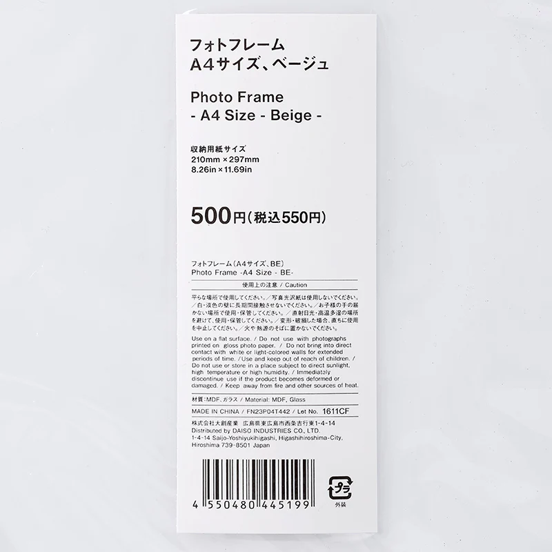 フォトフレーム(A4サイズ、BE) - Image 3