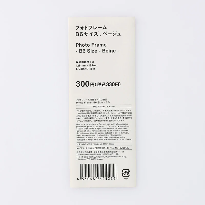 フォトフレーム（Ｂ６サイズ、ＢＥ） - Image 3
