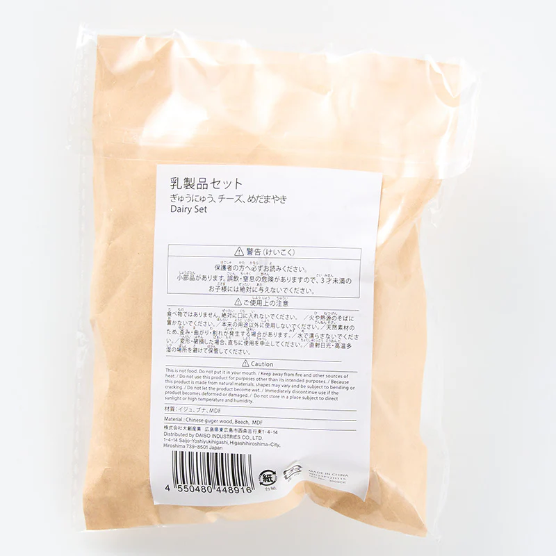 乳製品セット - Image 3