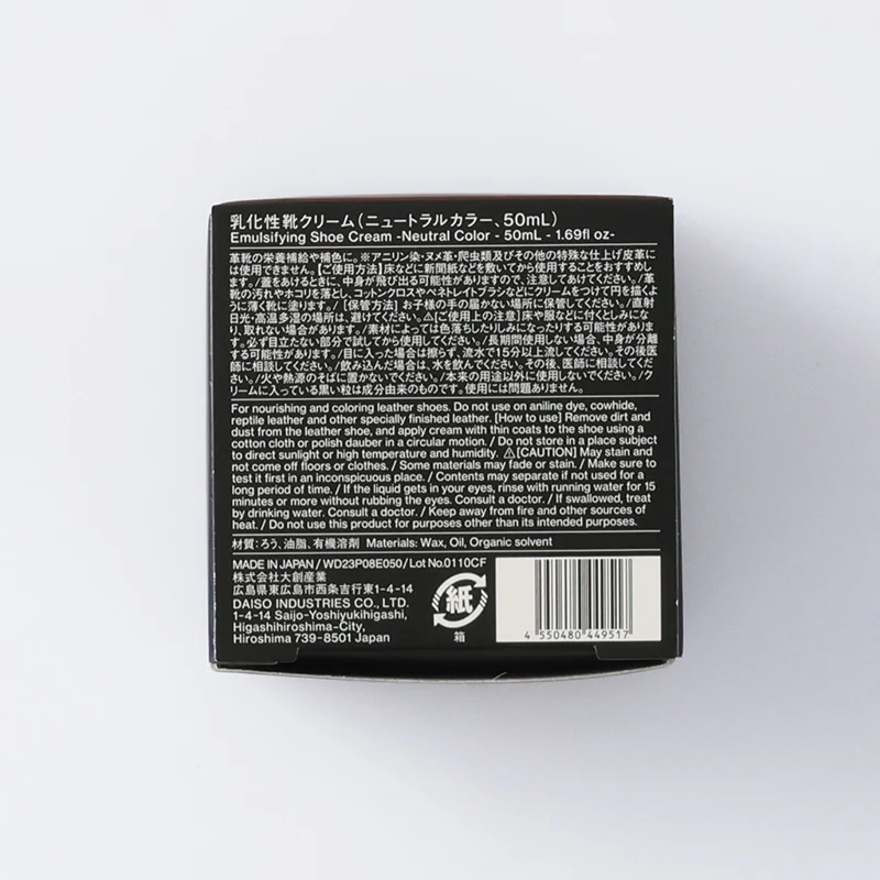 乳化性靴クリーム(ニュートラルカラー)50mL - Image 6