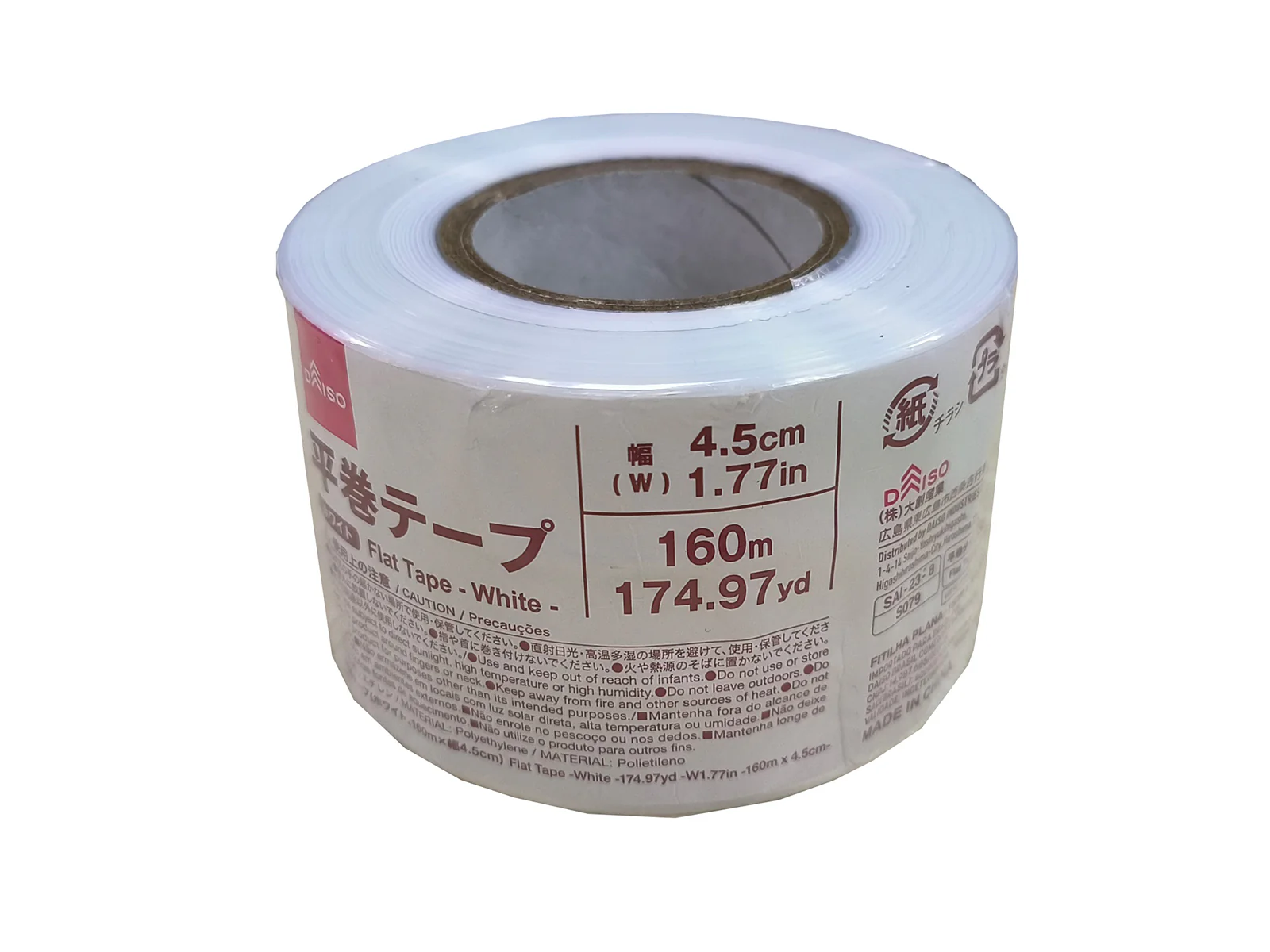 平巻テープ（ホワイト）