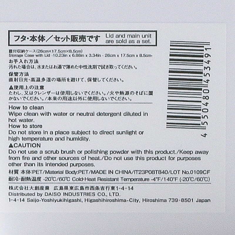 蓋付収納ケース２６ｃｍ×１７．５ｃｍ×８．５ｃｍ - Image 5