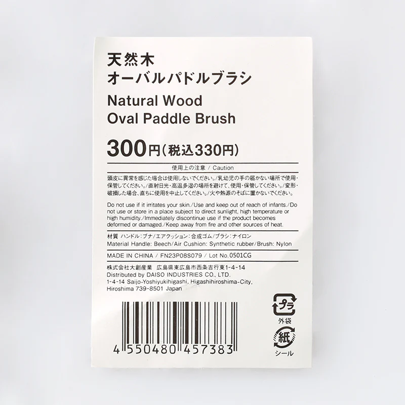天然木オーバルパドルブラシ - Image 5