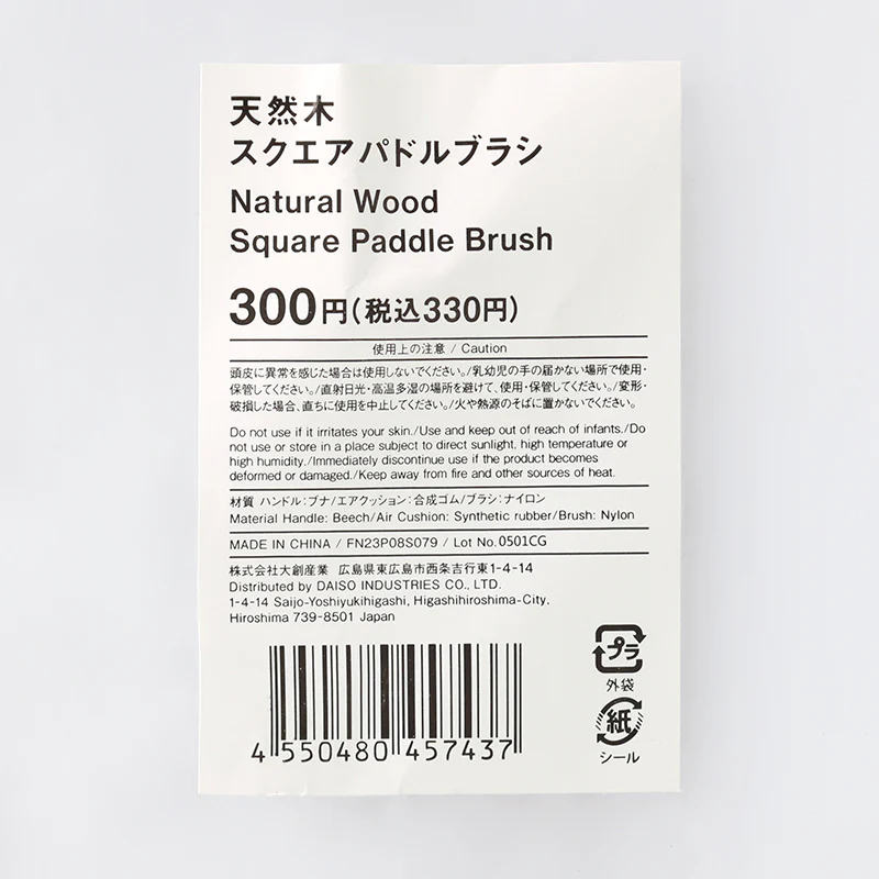 天然木スクエアパドルブラシ - Image 5