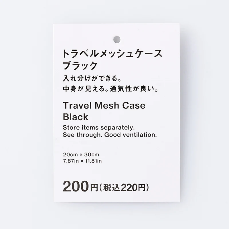 トラベルメッシュケース(BK) - Image 4