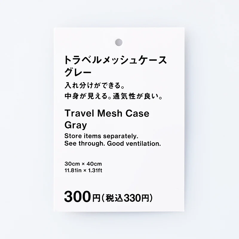 トラベルメッシュケース(GY) - Image 4