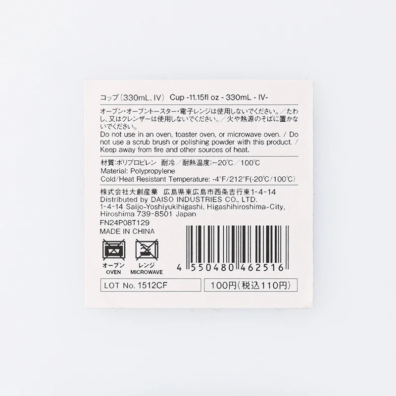 コップ（ＩＶ） - Image 3