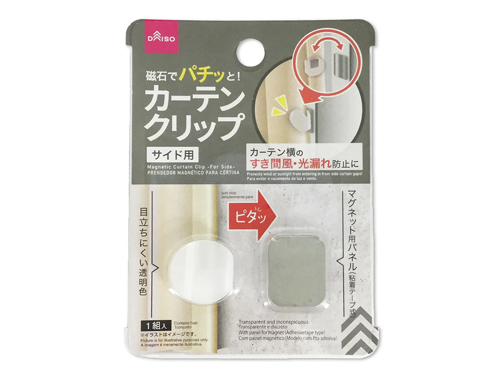 磁石でパチッと！カーテンクリップ（サイド用）