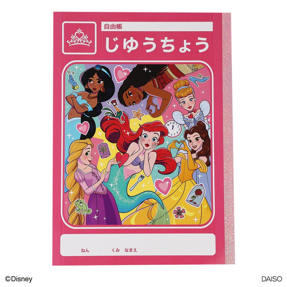 自由帳（ディズニープリンセス） - Image 5
