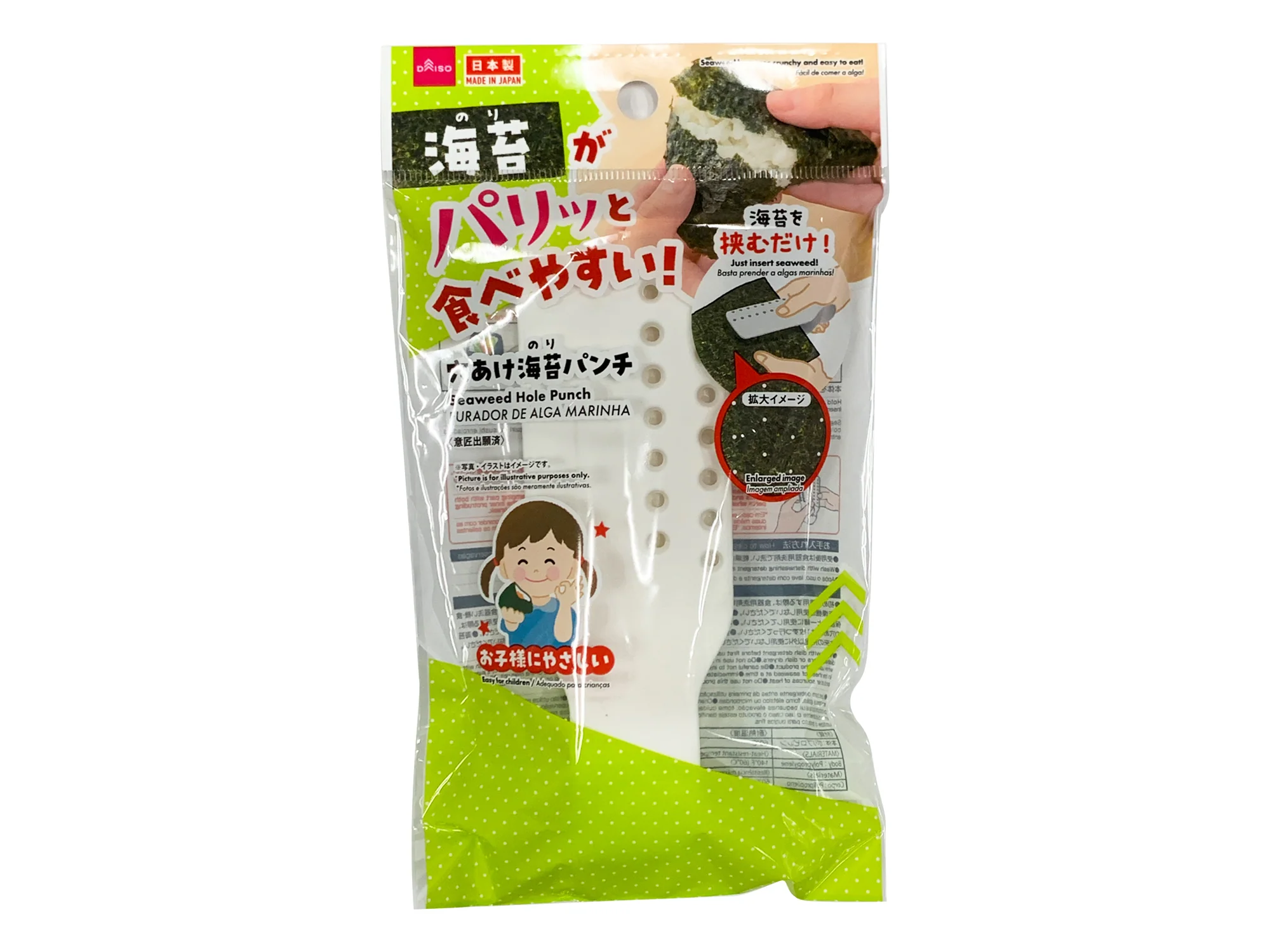 穴あけ海苔パンチ
