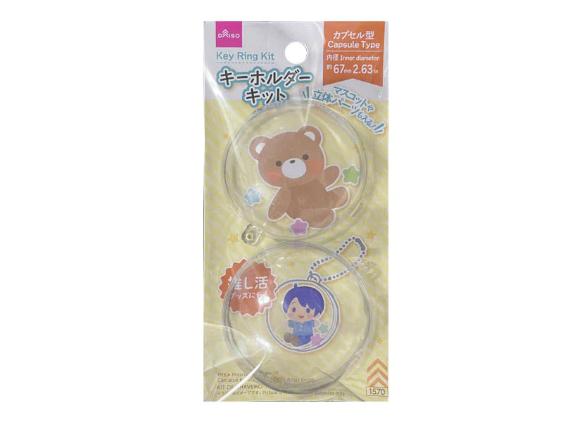 キーホルダーキットカプセル型