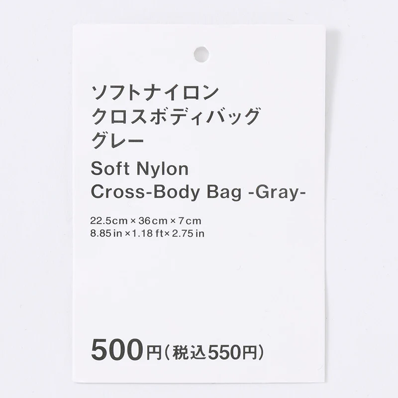 ソフトナイロンクロスボディバッグ（ＧＹ） - Image 4