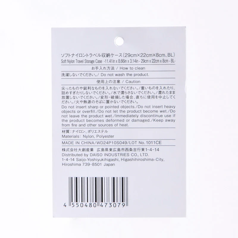 ソフトナイロントラベル収納ケース(BL)29cm×22cm×8cm - Image 3