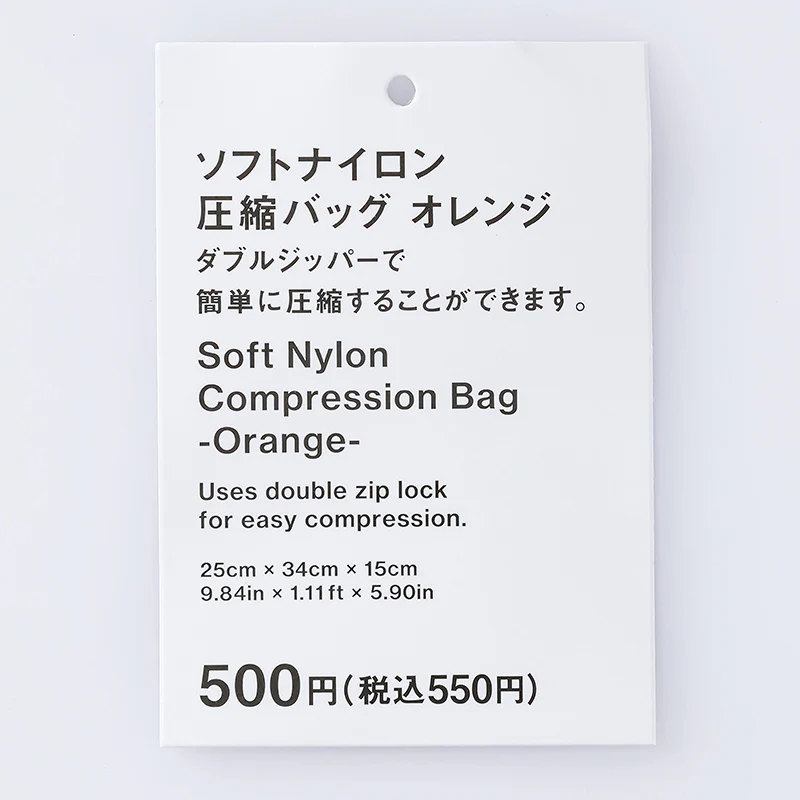 ソフトナイロン圧縮バッグ（オレンジ） - Image 5