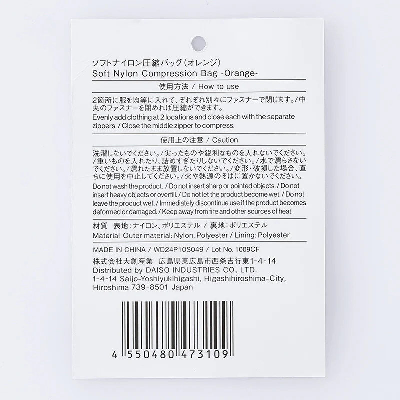 ソフトナイロン圧縮バッグ（オレンジ） - Image 6