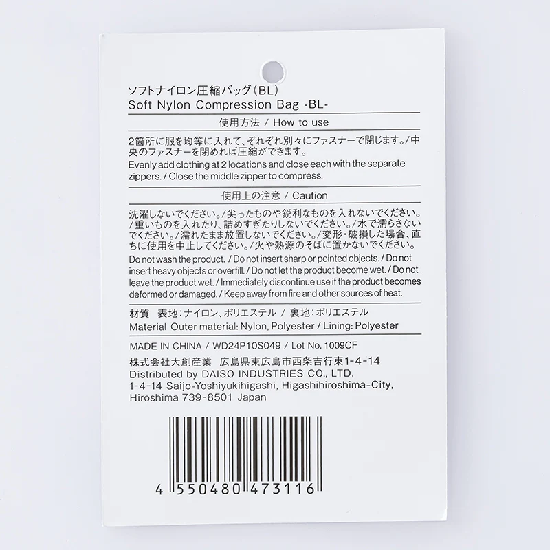 ソフトナイロン圧縮バッグ（ＢＬ） - Image 6