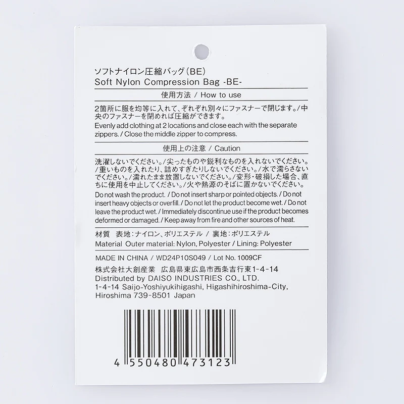ソフトナイロン圧縮バッグ（ＢＥ） - Image 6