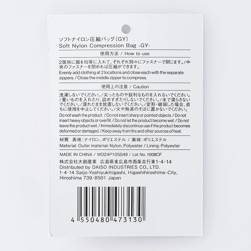 ソフトナイロン圧縮バッグ（ＧＹ） - Image 6