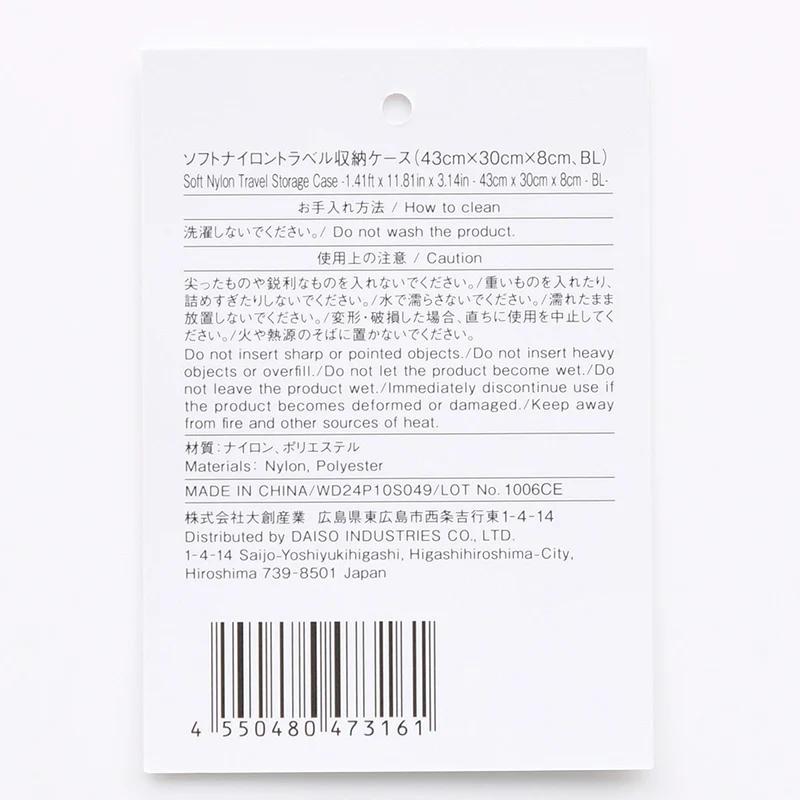 ソフトナイロントラベル収納ケース（ＢＬ） - Image 5