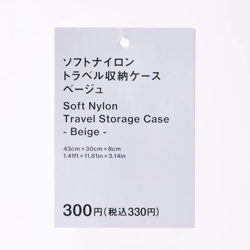 ソフトナイロントラベル収納ケース(BE)43cm×30cm×8cm - Image 4