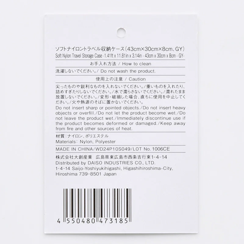 ソフトナイロントラベル収納ケース（ＧＹ） - Image 5