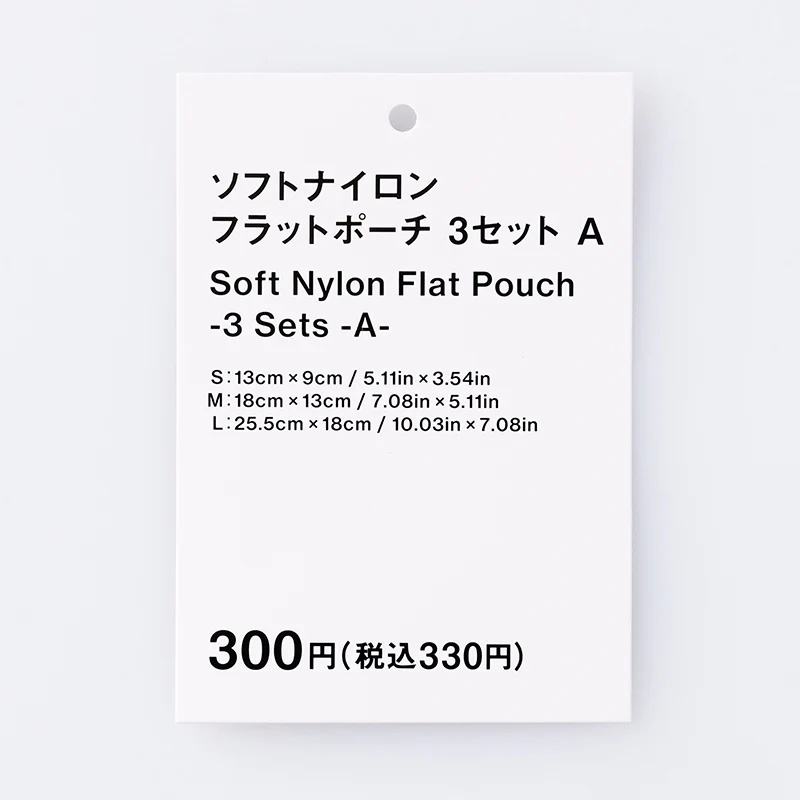 ソフトナイロンフラットポーチ（３セット、Ａ） - Image 3
