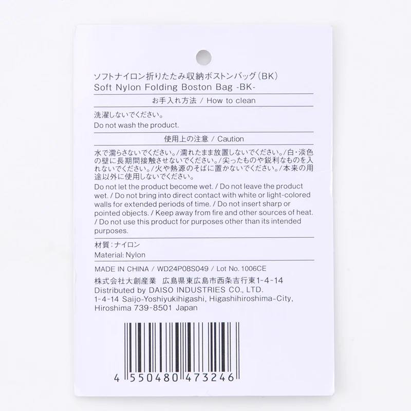 ソフトナイロン折りたたみ収納ボストンバッグ(BK) - Image 7