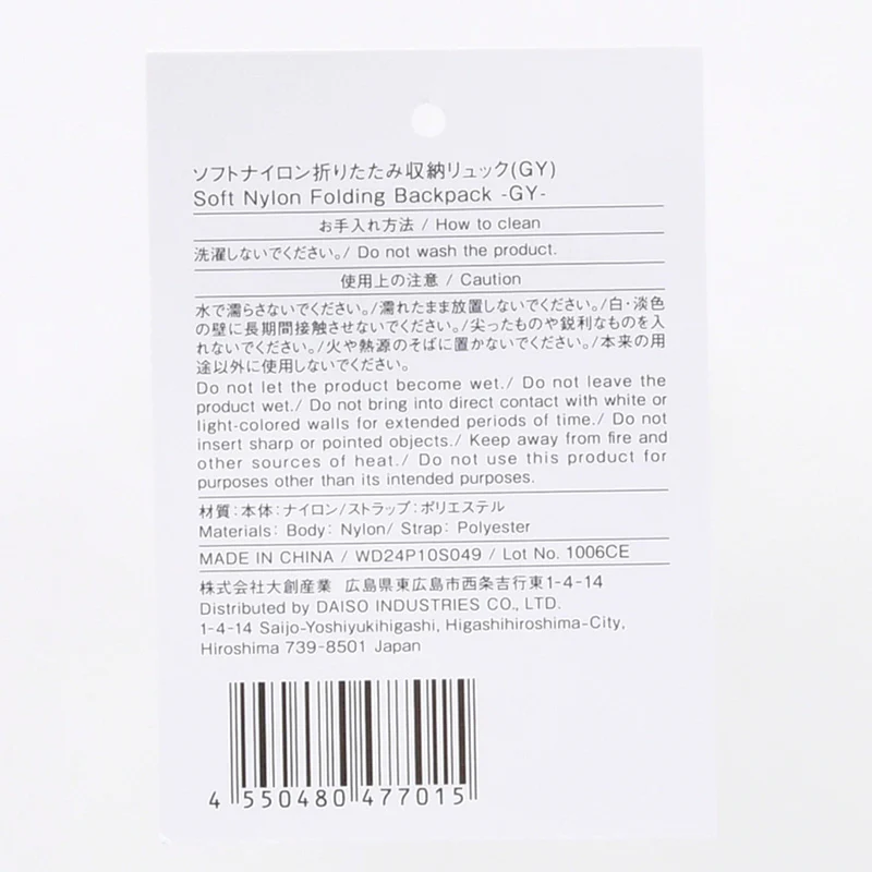 ソフトナイロン折りたたみ収納リュック（ＧＹ） - Image 7