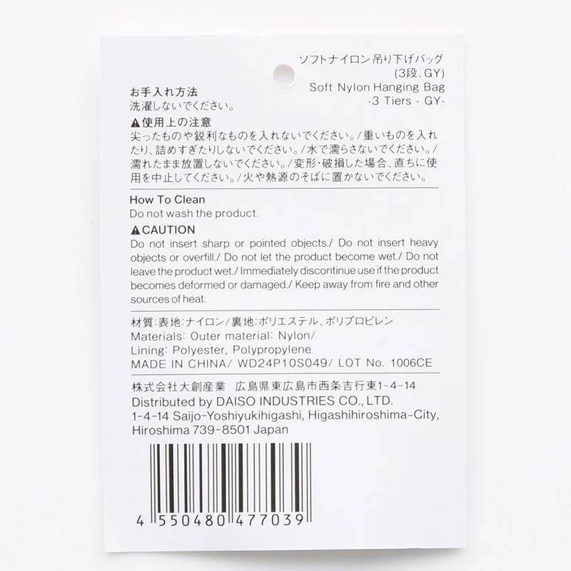 ソフトナイロン吊り下げバッグ（３段、ＧＹ） - Image 6