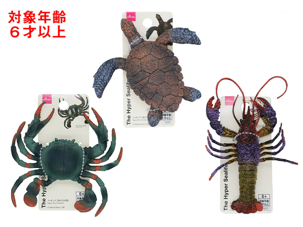 フィギュア(海の生き物)
