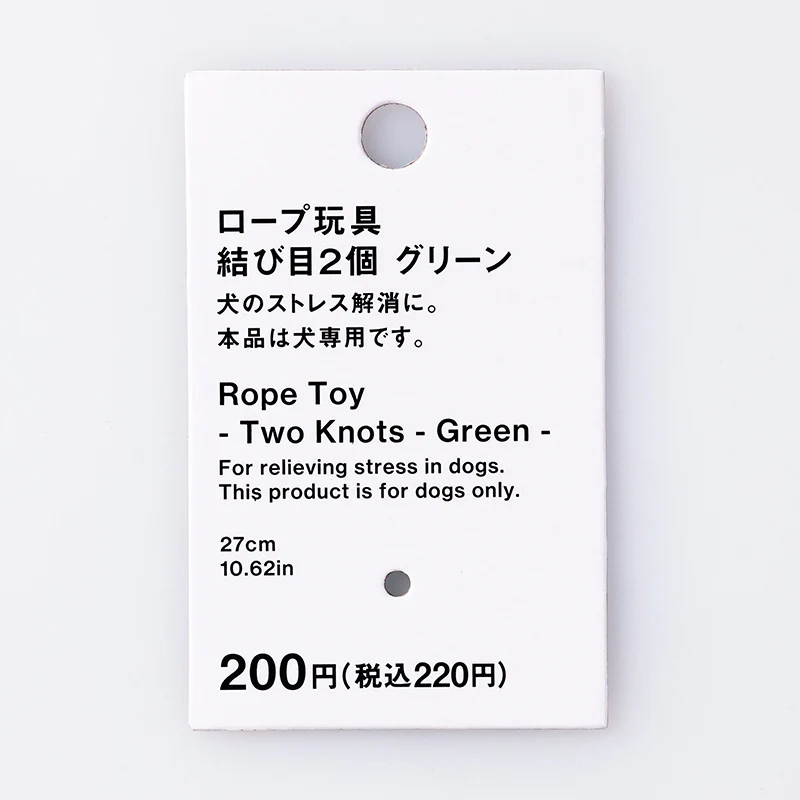 ロープ玩具（結び目２個、ＧＲ） - Image 3