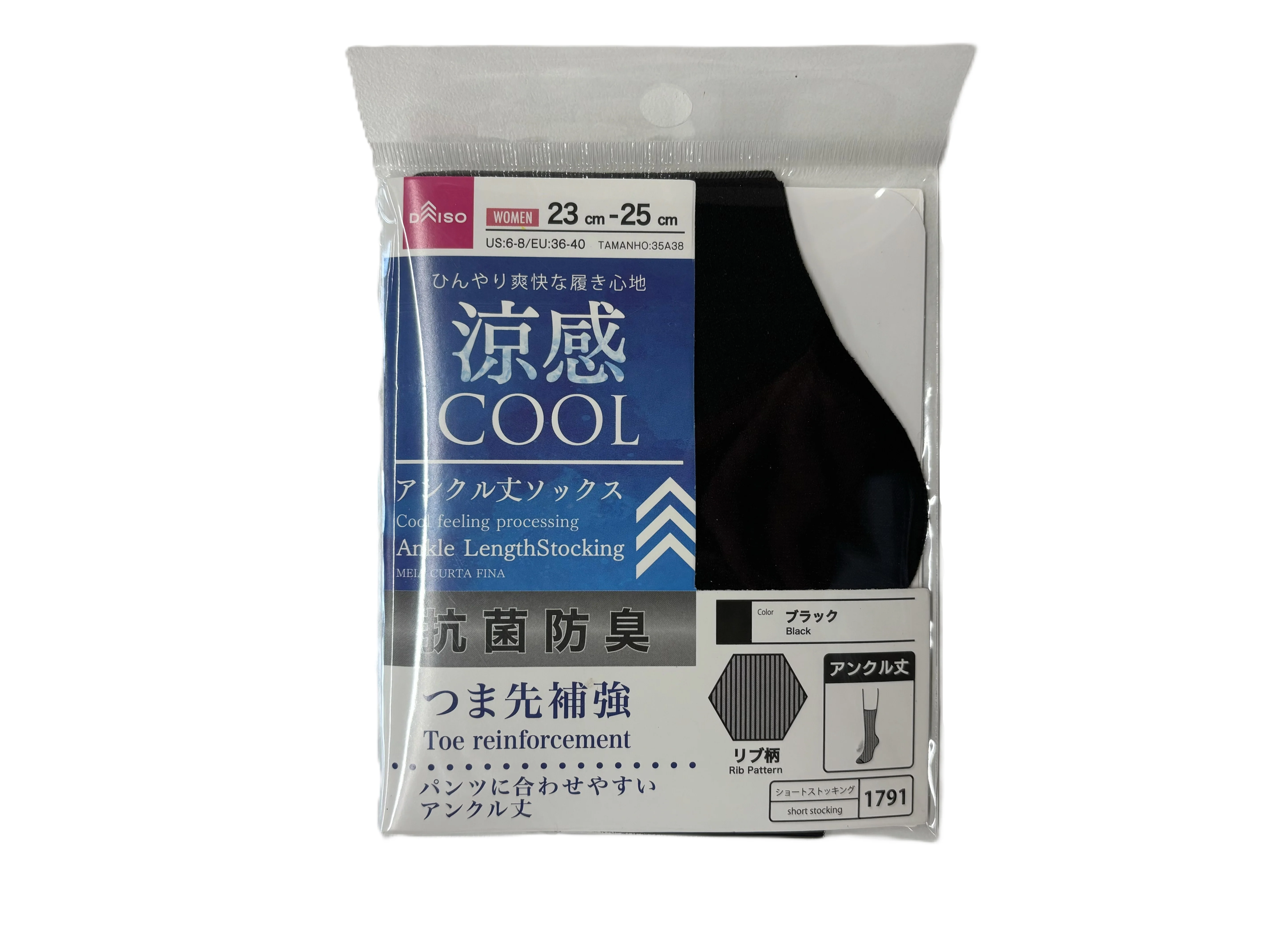 抗菌防臭涼アンクル丈ストッキング(リブ柄、ブラック)