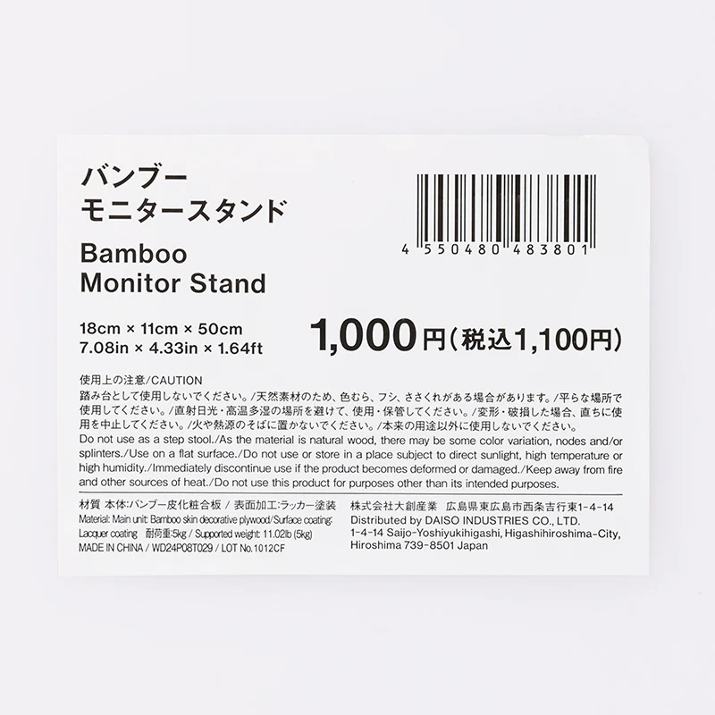 バンブーモニタースタンド - Image 4