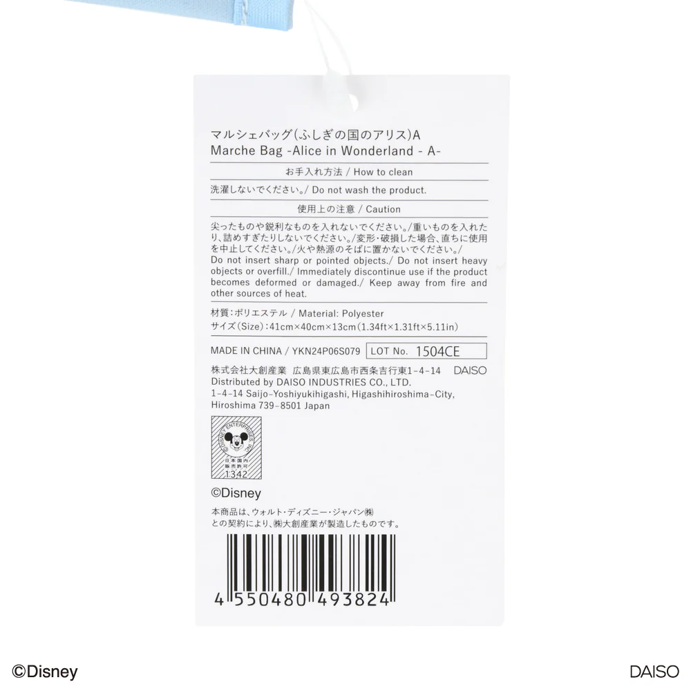 マルシェバッグ(ふしぎの国のアリス)A - Image 7