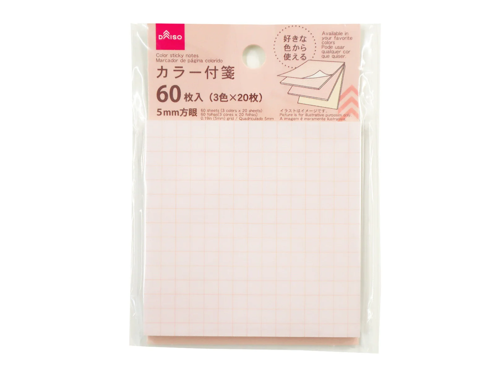 付箋(ブロック、ピンク)