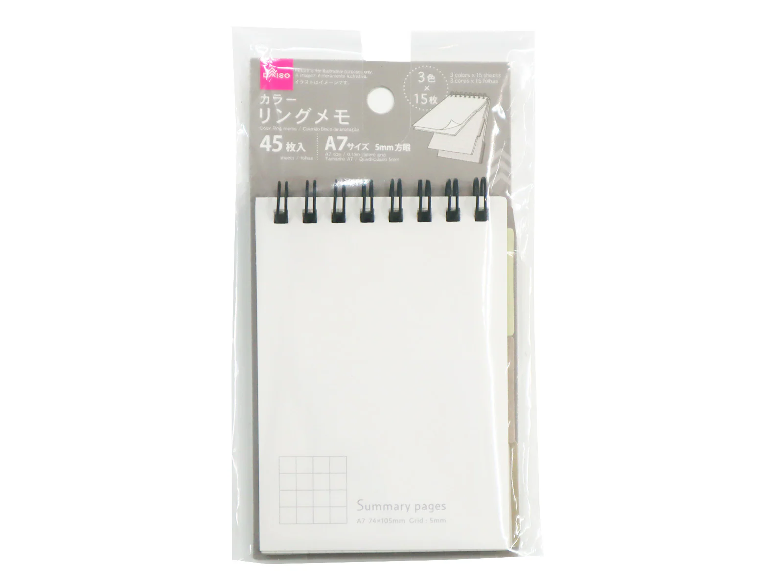 リングメモ（Ａ７、アイボリー）