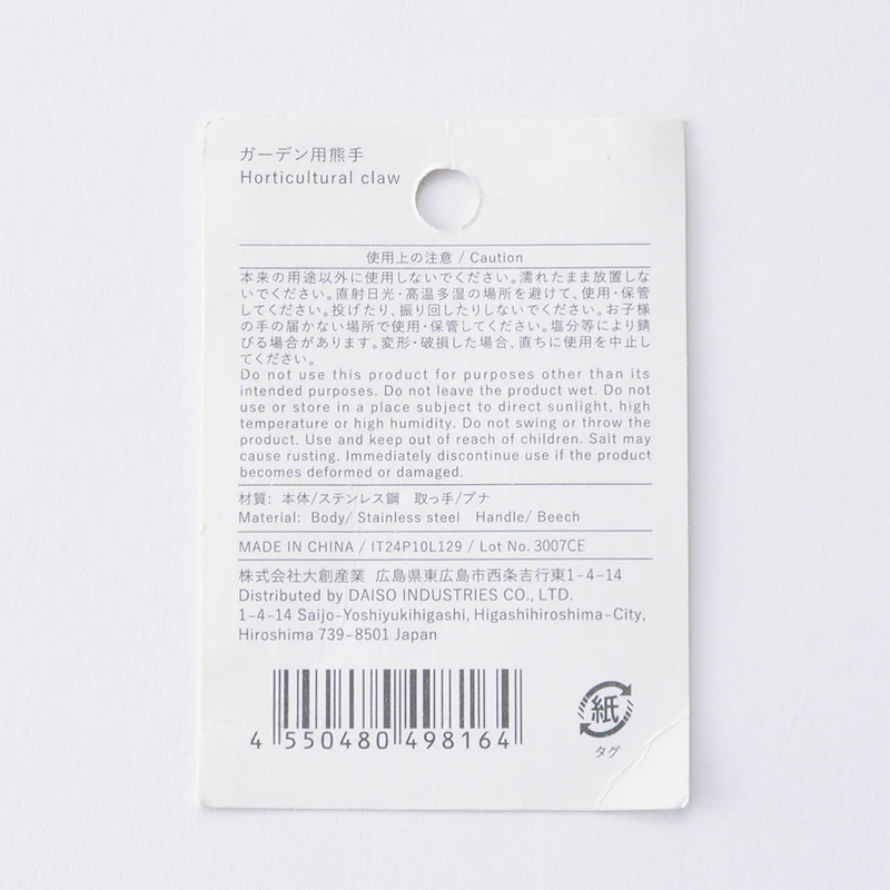 ガーデン用熊手 - Image 4