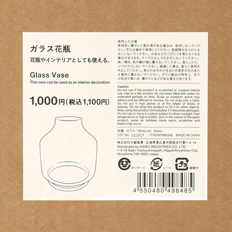 ガラス花瓶 - Image 3