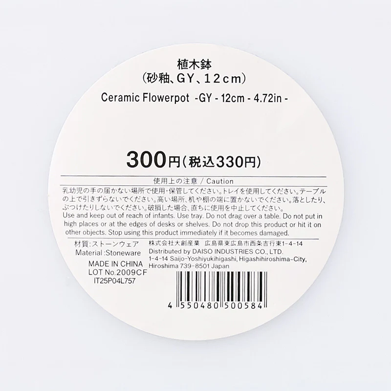 植木鉢(砂釉、GY)12cm - Image 3