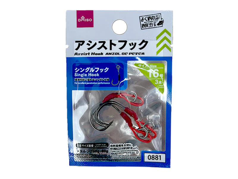 アシストフック(シングル)